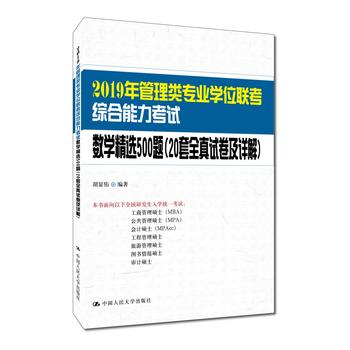 2019�������I(y��)�W(xu��)λ(li��n)���C��������ԇ��(sh��)�W(xu��)���x500�}(20��ȫ��ԇ����Ԕ��)