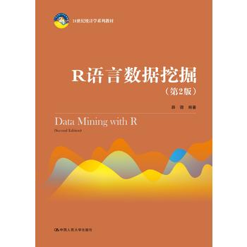 R�Z�Ԕ�(sh��)��(j��)�ھ򣨵�2�棩��21���o(j��)�y(t��ng)Ӌ(j��)�W(xu��)ϵ�н̲ģ�