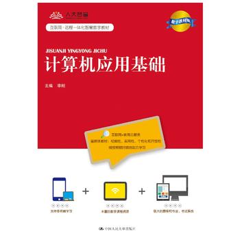 Ӌ��C��(y��ng)�û��A(ch��)����(sh��)�ֽ̲İ棩