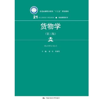 ؛��W(xu��)�������棩��21���o���ߌ�Ҏ(gu��)���̲ġ���������ϵ�У�