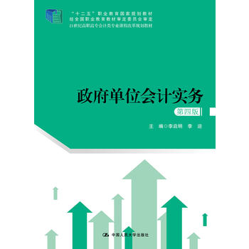 ������λ��(hu��)Ӌ(j��)��(sh��)��(w��)�����İ棩(21���o(j��)���ߌ���(hu��)Ӌ(j��)��I(y��)�n�̸ĸ�Ҏ(gu��)���̲�)