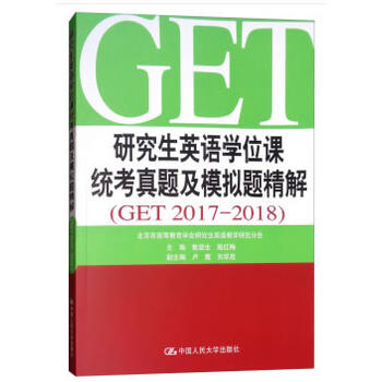 �о���Ӣ�Z�W(xu��)λ�n�y(t��ng)�����}��ģ�M�}���⣨GET 2017-2018��