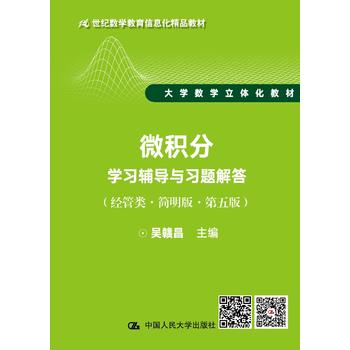 ΢�e�֌W���o���c���}��𣨽���������桤����棩��21���o��(sh��)�W������Ϣ����Ʒ�̲� ��W��(sh��)�W���w���̲ģ�