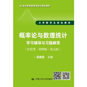 ����Փ�c��(sh��)���y(t��ng)Ӌ(j��)�W(xu��)��(x��)�o��(d��o)�c��(x��)�}��𣨽�(j��ng)��������桤����棩��21���o(j��)��(sh��)�W(xu��)������Ϣ����Ʒ�̲� ��W(xu��)��(sh��)�W(xu��)���w���̲ģ�