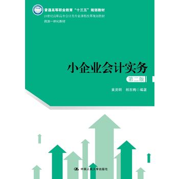 С��I(y��)��(hu��)Ӌ(j��)��(sh��)��(w��)���ڶ��棩��21���o(j��)���ߌ���(hu��)Ӌ(j��)��I(y��)�n�̸ĸ�Ҏ(gu��)���̲ģ�