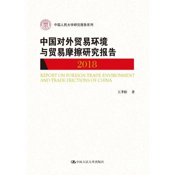 �Ї�(gu��)��(du��)���Q(m��o)�׭h(hu��n)���c�Q(m��o)��Ħ���о���(b��o)�棨2018�����Ї�(gu��)�����W(xu��)�о���(b��o)��ϵ�У�