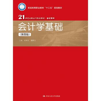 ��Ӌ�W(xu��)���A(ch��)�����İ棩(21���o���ߌ���Ʒ�̲ġ���Ӌϵ��)