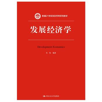 �l(f��)չ��(j��ng)��(j��)�W(xu��)���¾�21���o(j��)��(j��ng)��(j��)�W(xu��)ϵ�н̲ģ�