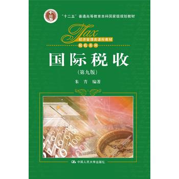 ���H���գ��ھŰ棩(��(j��ng)��������n�̲̽ġ�����ϵ��)