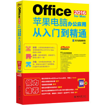 Office 2016 for Mac�O(p��ng)����X�k����(y��ng)�Ï����T(m��n)����ͨ