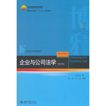 ��I(y��)�c��˾���W(xu��)���ھŰ棩