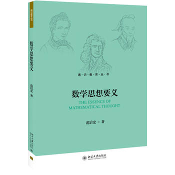 ��(sh��)�W(xu��)˼��Ҫ�x