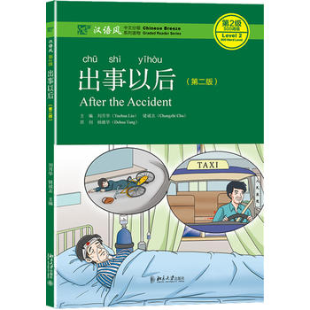 �����Ժ󣨵ڶ��棩