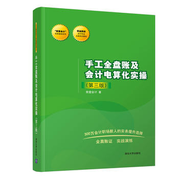 �ֹ�ȫ�P�~����(hu��)Ӌ(j��)��㻯��(sh��)�٣������棩