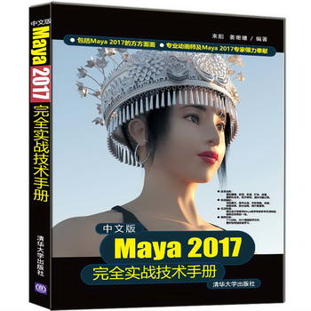 ���İ�Maya 2017��ȫ����(zh��n)���g(sh��)�փ�