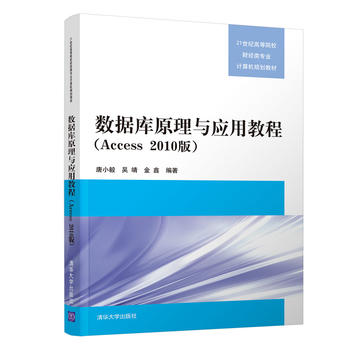 ��(sh��)��(j��)��ԭ���c��(y��ng)�ý̳̣�Access 2010�棩