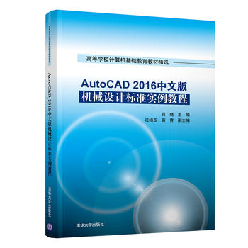 AutoCAD 2016���İ�C(j��)е�O(sh��)Ӌ(j��)��(bi��o)��(zh��n)��(sh��)���̳�