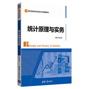 �y(t��ng)Ӌ(j��)ԭ���c��(sh��)��(w��)