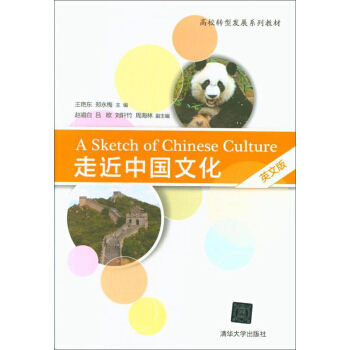 �߽��Ї��Ļ���Ӣ�İ棩