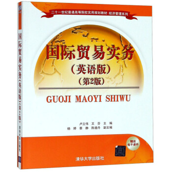 ��(gu��)�H�Q(m��o)�׌�(sh��)��(w��)��Ӣ�Z(y��)�� ��2�棩/��ʮһ���o(j��)��ͨ�ߵ�ԺУ��(sh��)��Ҏ(gu��)���̲ġ���(j��ng)��(j��)����ϵ��