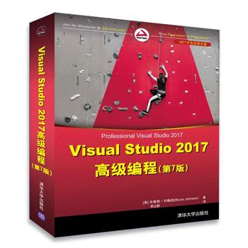 Visual Studio 2017�߼�����(��7��)