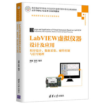LabVIEW̓�M�x���O(sh��)Ӌ(j��)����(y��ng)�á��������O(sh��)Ӌ(j��)����(sh��)��(j��)�ɼ���Ӳ�������c��̖(h��o)̎��