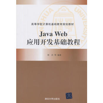 Java Web��(y��ng)���_�l(f��)���A(ch��)�̳�