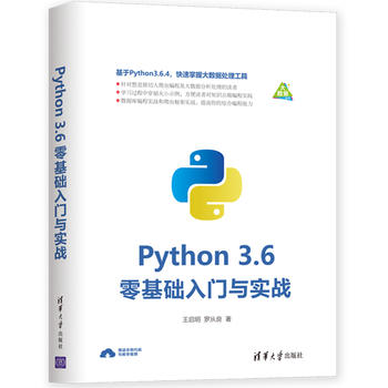 Python 3.6����A(ch��)���T(m��n)�c��(sh��)��(zh��n)