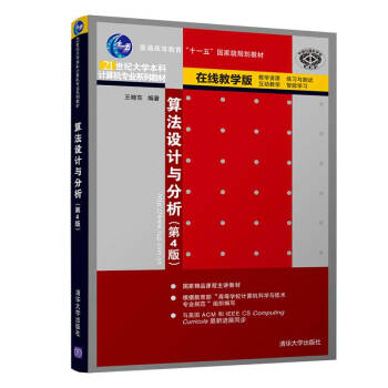 �㷨�O(sh��)Ӌ�c��������4�棩