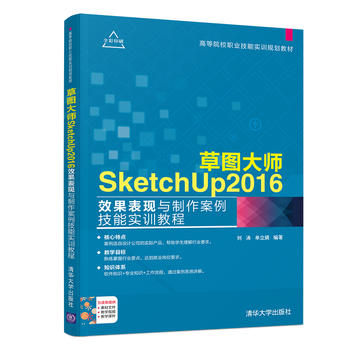�݈D��SketchUp2016Ч�����F(xi��n)�c�����������܌�(sh��)Ӗ(x��n)�̳�