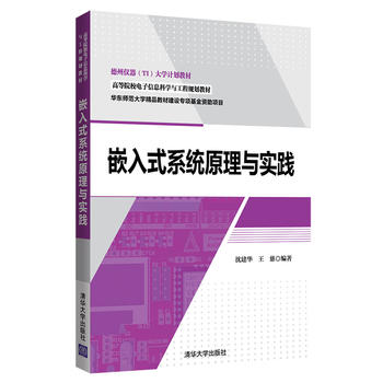 Ƕ��ʽϵ�y(t��ng)ԭ���c���`