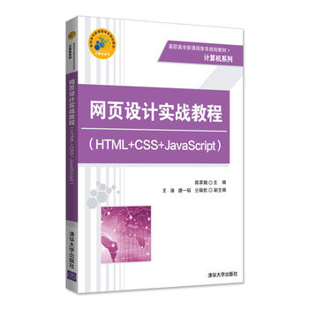 �W(w��ng)�(y��)�O(sh��)Ӌ(j��)��(sh��)��(zh��n)�̳̣�HTML+CSS+JavaScript��