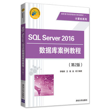 SQL Server 2016�����참���̳̣���2�棩