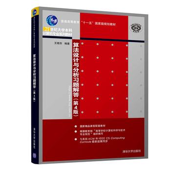 �㷨�OӋ�c�������}��𣨵�4�棩