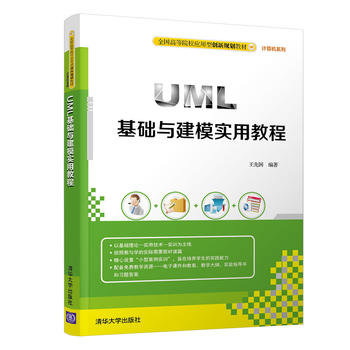 UML���A(ch��)�c��ģ��(sh��)�ý̳�