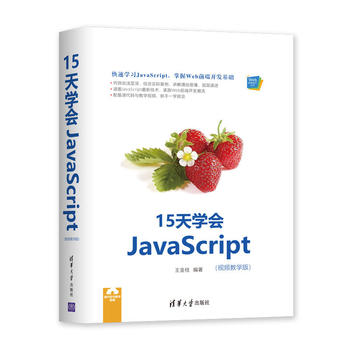 15��W(xu��)��JavaScript��ҕ�l�̌W(xu��)�棩