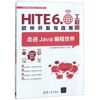 ���MJava�������磺HITE6.0ܛ���_�l(f��)�c���ù��̎�