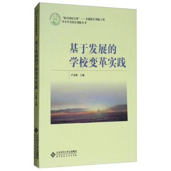 ���ڰl(f��)չ�ČW(xu��)У׃�(sh��)�`