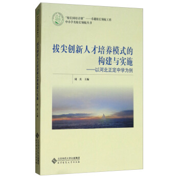 �μℓ(chu��ng)���˲����B(y��ng)ģʽ�Ę�(g��u)���c��(sh��)ʩ���Ժӱ������ЌW(xu��)����