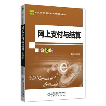 �W(w��ng)��֧���c�Y(ji��)�㣨��2�棩