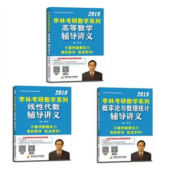 �����b�����ԣ�����2019���Д�(sh��)�W(xu��)�o��(d��o)�v�x�ߵȔ�(sh��)�W(xu��)+���Դ���(sh��)+����Փ�c��(sh��)���y(t��ng)Ӌ