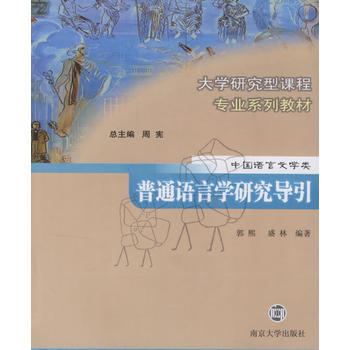 ��ͨ�Z�ԌW(xu��)�о���(d��o)��