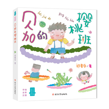 �����A��С����СŮ������ϵ��ؐ�ӵę��Ұࣨע���棩