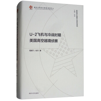 U-2�w�C(j��)�c���(zh��n)�r(sh��)������(gu��)�߿�Խ���ɲ�/����(gu��)�����[���Є�(d��ng)�о�ϵ��