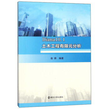 DIANA10.1��ľ��������Ԫ����