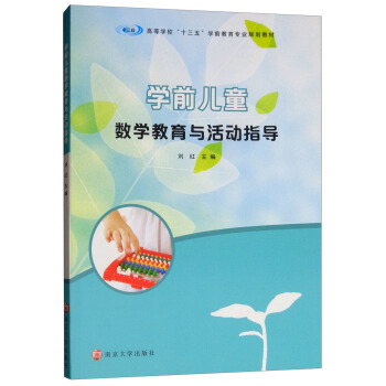 �W(xu��)ǰ��ͯ��(sh��)�W(xu��)�����c���(d��ng)ָ��(d��o)