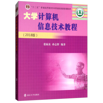 ��W(xu��)Ӌ(j��)��C(j��)��Ϣ���g(sh��)�̳̣�2018�棩