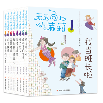 ��������С�����n�೽��Ʒ�����bȫ8����ȫ����(y��u)�ヺͯ�ČW(xu��)��(ji��ng)�@��(ji��ng)���ҕ�ϵ��һ�꼉�����꼉Ů���ĳ��L���䣡��