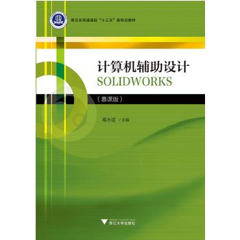 Ӌ(j��)��C(j��)�o���O(sh��)Ӌ(j��) SOLIDWORKS ��Ľ�n�棩