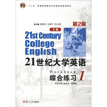 21���o(j��)��W(xu��)Ӣ�Z(y��)�C�Ͼ���(x��)��1 S�� ��2�� ����P(p��n)��/��ʮ���塱��ͨ�ߵȽ������Ƈ�(gu��)�Ҽ�(j��)Ҏ(gu��)���̲�